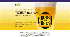 Desktop Screenshot of beersforbooks.blocco-deli.co.jp