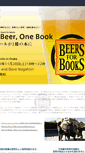Mobile Screenshot of beersforbooks.blocco-deli.co.jp